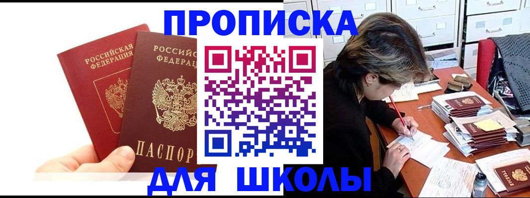 временная регистрация собственник в Чкаловске