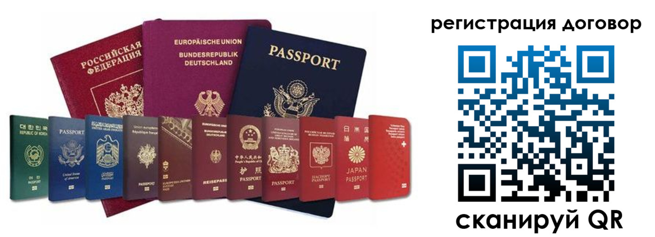 прописка для работы в Чкаловске